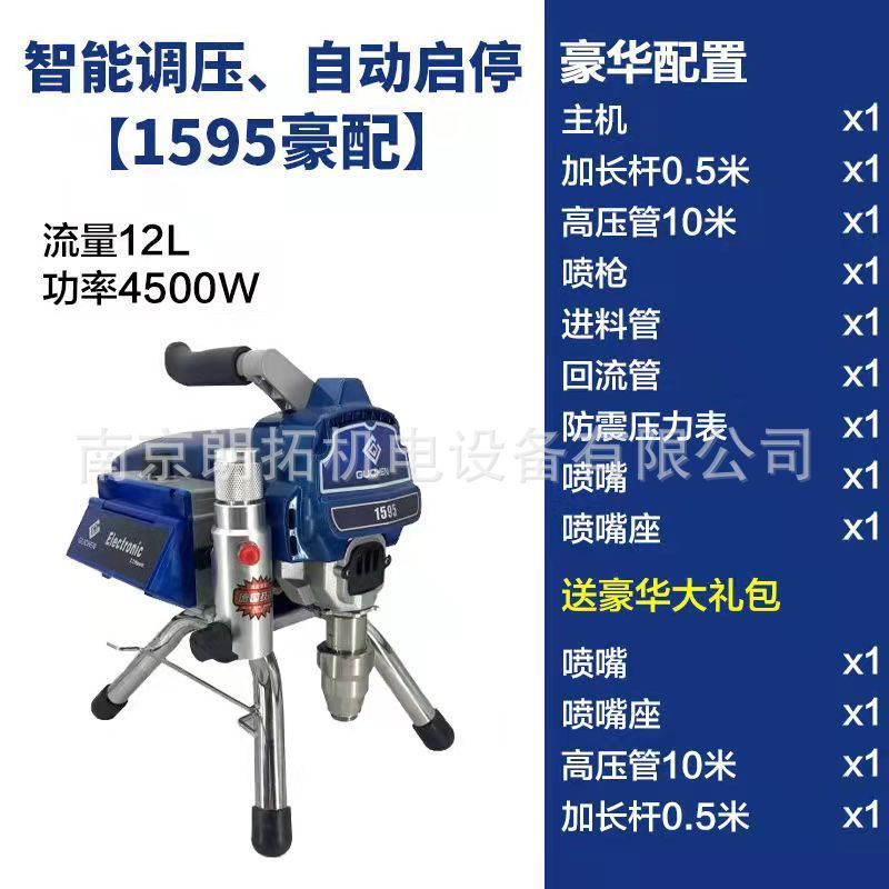 韓宇1095高圧無気スプレークリーム塗装機パテ防水多機能電動塗料塗装機|undefined
