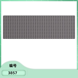 【1颗粒】3857小颗粒32*16积木底板 通用兼容小颗粒底座16*32颗粒