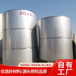 厂家直供食品级储酒罐304不锈钢储罐大型工厂用储酒设备白酒果酒