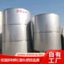 储酒大型304不锈钢设备