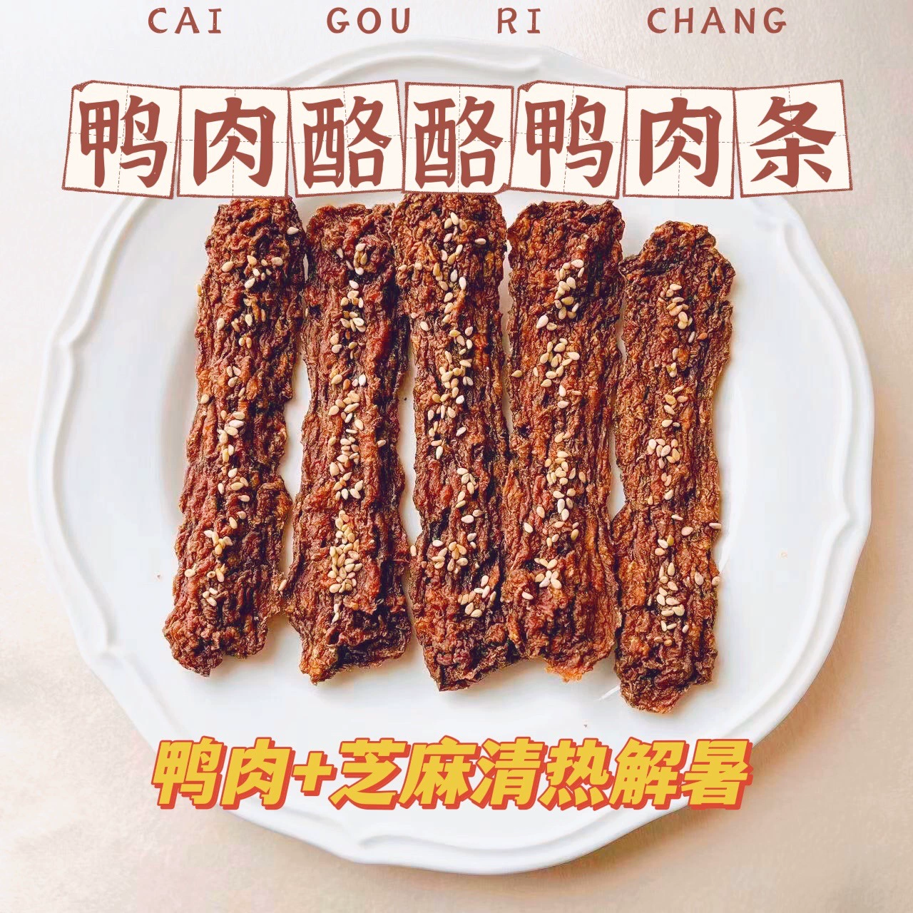 Замораживание сушеных домашних животных Закуска Утиная грудка Сыр Шлифовальный батончик Собака Закуска Шлифовальный артефакт Собака ручной работы Шлифовальный батончик Бонусная закуска