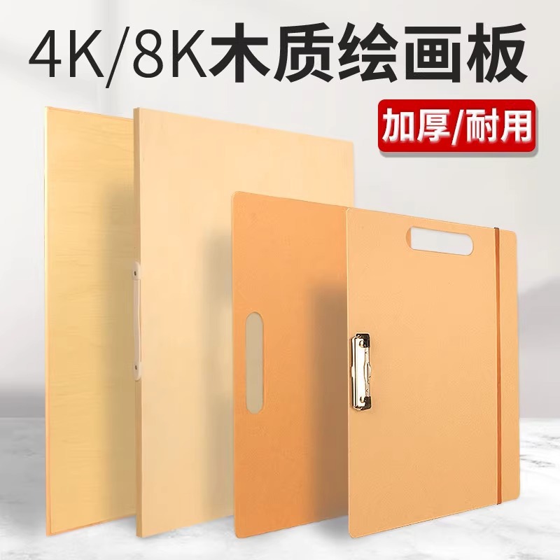 Sketch Drawing Board 4K Art Student Special Sketch Drawing Board Folio Art Painting 8K2K Easel Wooden Bracket