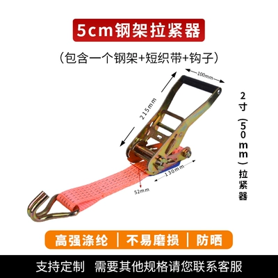 Truck tensioner binding belt, Trailer rope/net/strap - width-5cm-steel-frame-rope-tensioner-short-ribbon-hook