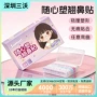 弯折跨境裁剪记忆贴
