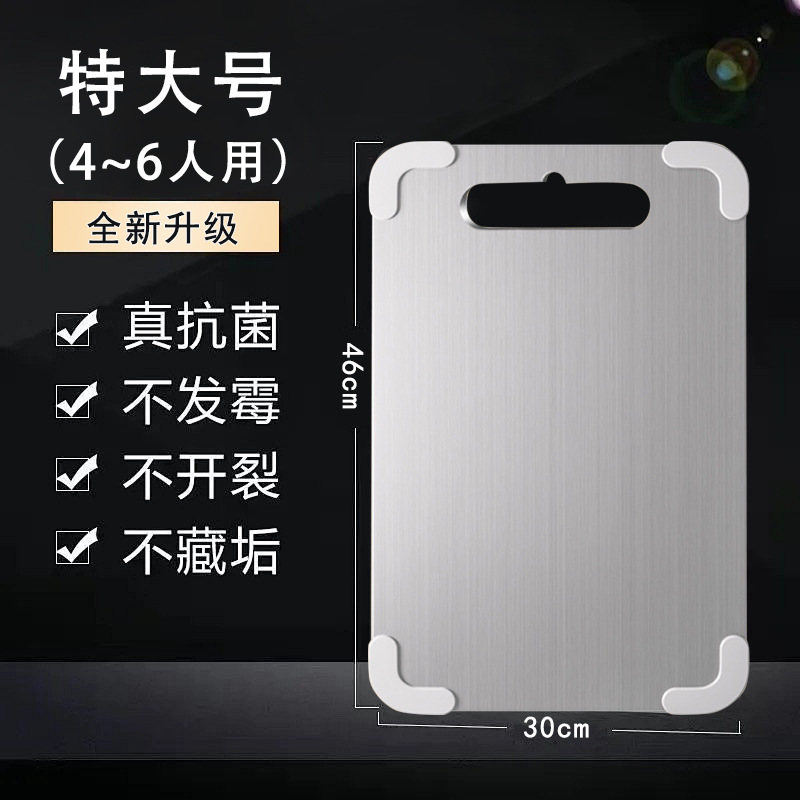 Nueva tabla de cortar de verduras antideslizante, gruesa de doble cara, a prueba de humedad, tabla de cortar para amasar, tabla de cortar de acero inoxidable simple de calidad alimentaria para el hogar