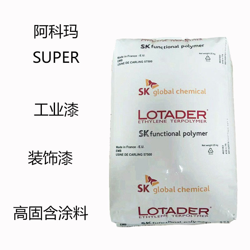 阿科玛SUPER  聚酰胺流变助剂super 工业漆 装饰漆 面漆 DTM涂料