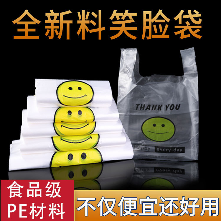 Smiley bag transparent vest bag supermarket shopping bag fruit packing bag takeaway tote bag plastic bag spot wholesale