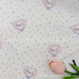 全棉40支数码直喷印花府绸面料爱心碎花箱包坐垫桌布睡衣抱枕布料