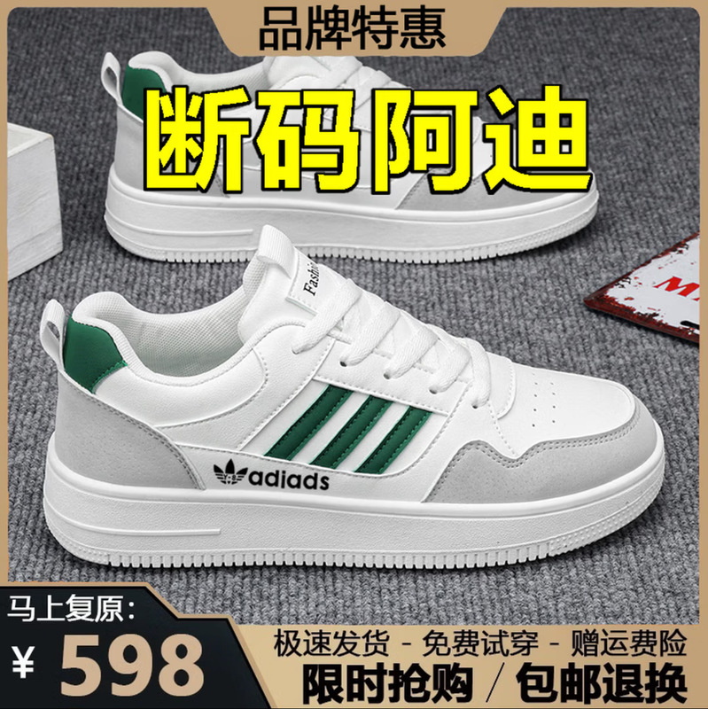 Adidas men's shoes, 2026 autumn collection: breathable leather upper, versatile casual sneakers, thick-soled height-increasing skate shoes