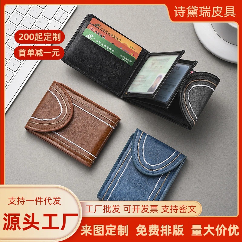 新款男士2025新款多卡位小巧卡片包驾驶证卡夹多功能银行卡证件包
