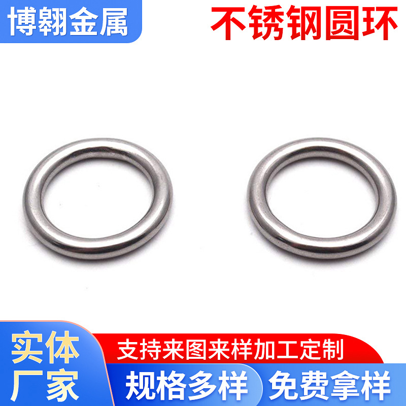 环扣O型环五金工具吊床瑜伽连接环304不锈钢圆环钢圈