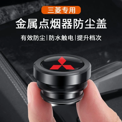 Outlander Jinxuan ASX Wing Shenyige: Siqaret yandırıcısı