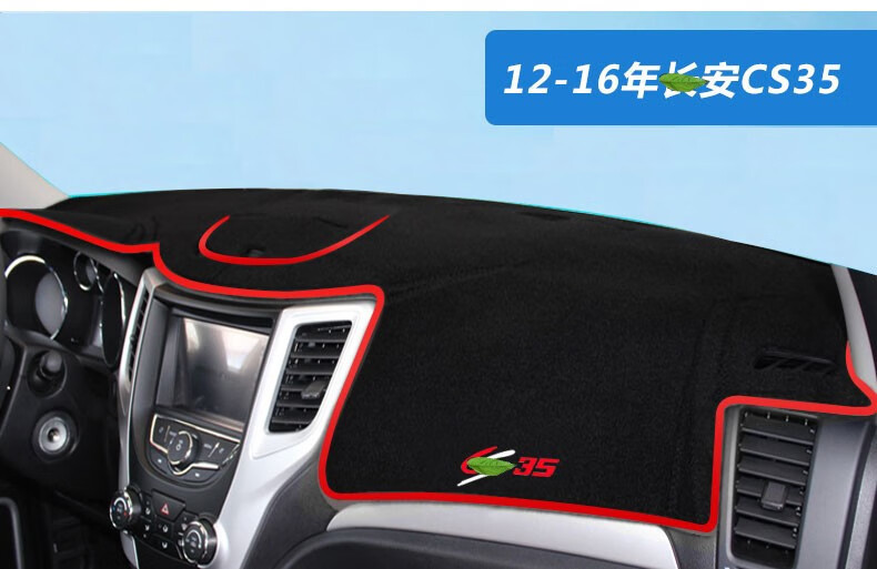 Suitable for Third and Fourth Generation Changan Cs55 Plus Dashboard Sunshade Mat, Eado Cs35 Center Console Sun Protection Mat