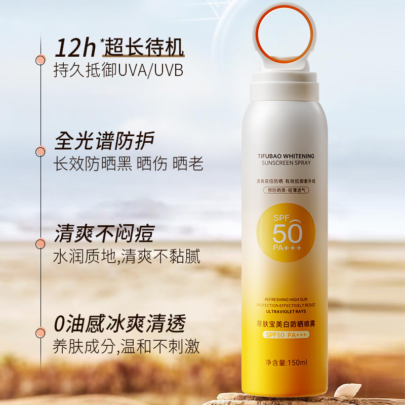 Summer refreshing sun protection cream for face, SPF50 3