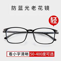 高級老眼鏡男防ブルーライト抗疲労高級6058高精細老人中高年老光眼鏡女卸売り
