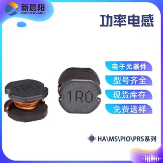 功率电感 PIO43-681KT ±10% 0.13A 家用电器可用电感定制