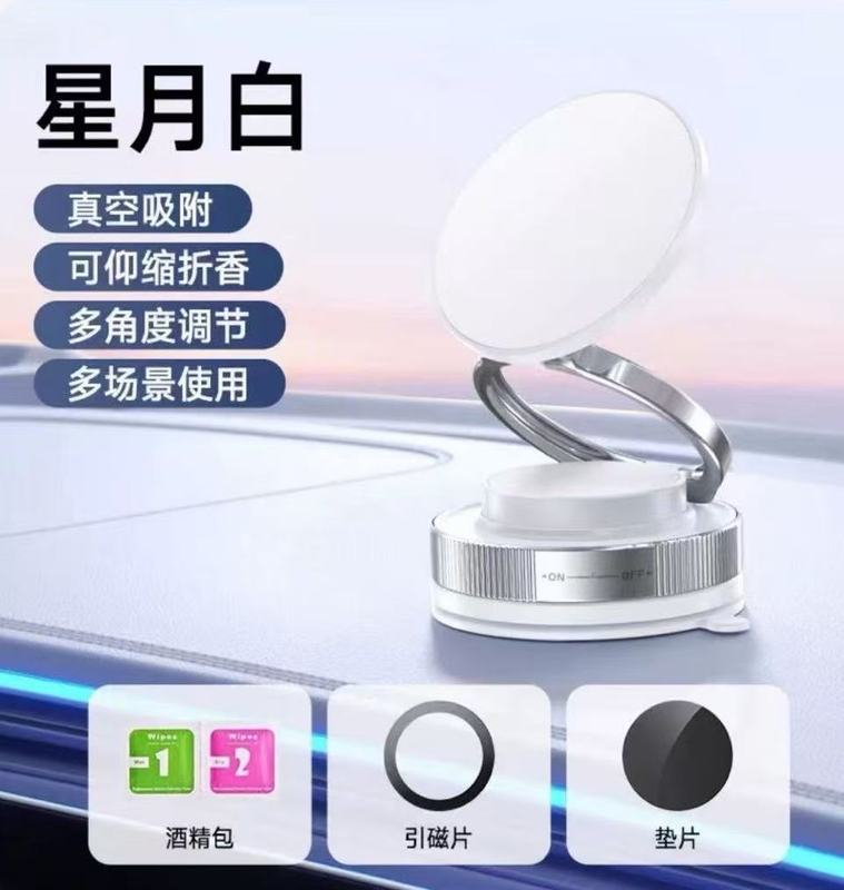 5新真空吸附磁吸车载手机支吸附中控台防抖吸盘导航用|undefined