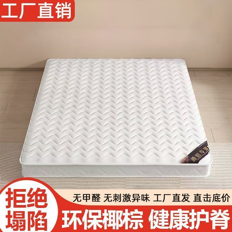 Natural Coconut Palm Mattress, Zero Glue, Double Size 1.8m, Spine-Protecting Simmons Latex Pad, Rental Room Single-Person Children's Mattress Factory