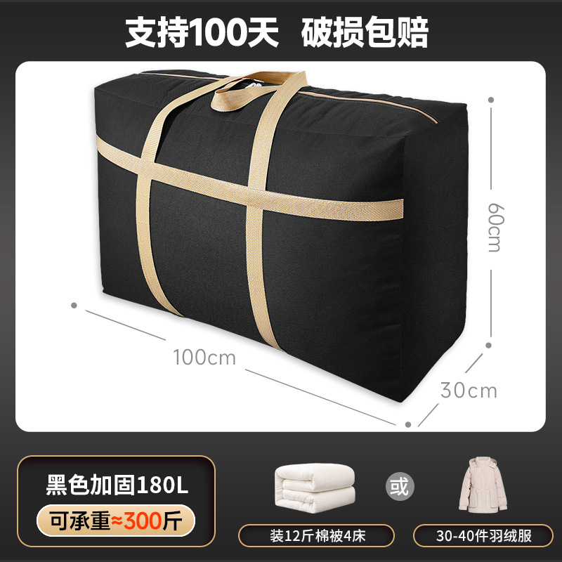 [업그레이드된 무취 강화모델] 블랙 180리터 [침대 2개, 이불 3-5kg개 수납 가능]