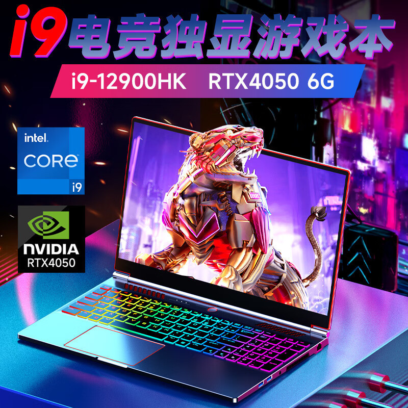 Brand New 16inch High-Performance Core I7/I9 Laptop with Rtx4050 Dedicated Graphics 6g Design Gaming Laptop Brand New 16inch High-Performance Core I7/I9 Laptop with Rtx4050 Dedicated Graphics 6g Design Gaming Laptop