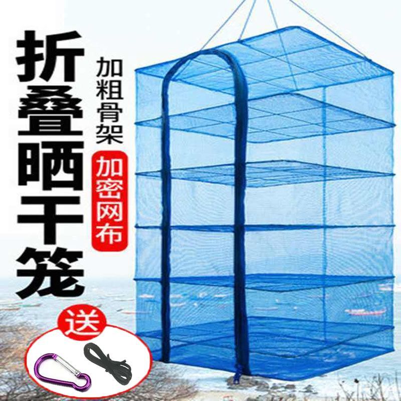 折叠晒干网晒鱼网防蝇笼晾晒网兜多层干货五层全封闭加厚|undefined