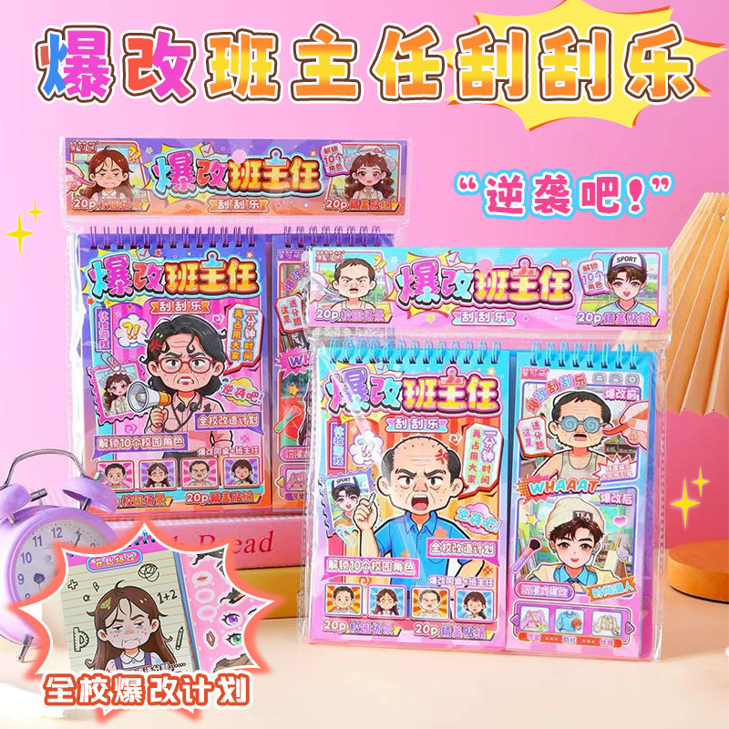 Creative DIY Game Book for Children with Stickers and Quiet Book Material