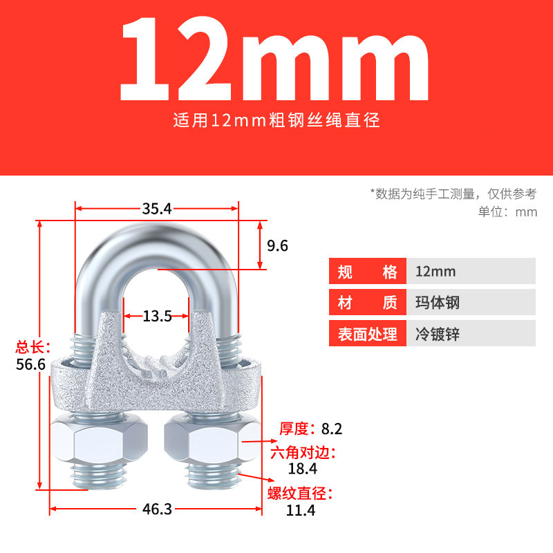 Зажим для каната Zhuyin M12