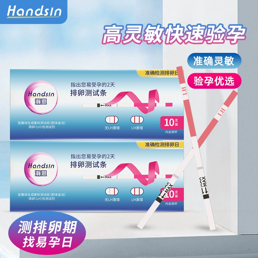 Тестовые полоски для овуляции на 10 человек
