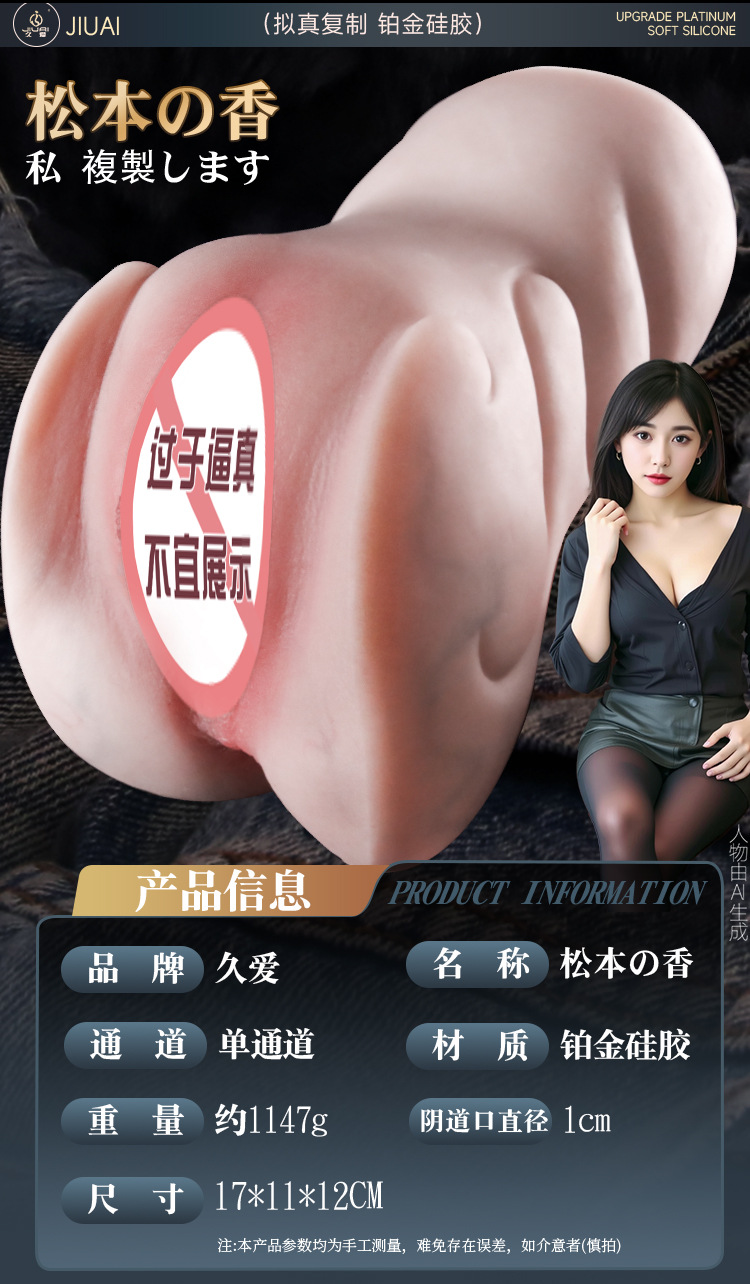 Jiuai Silicone Half-Body Masturbator Manual Single-Channel Adult Toy — detail image 28
