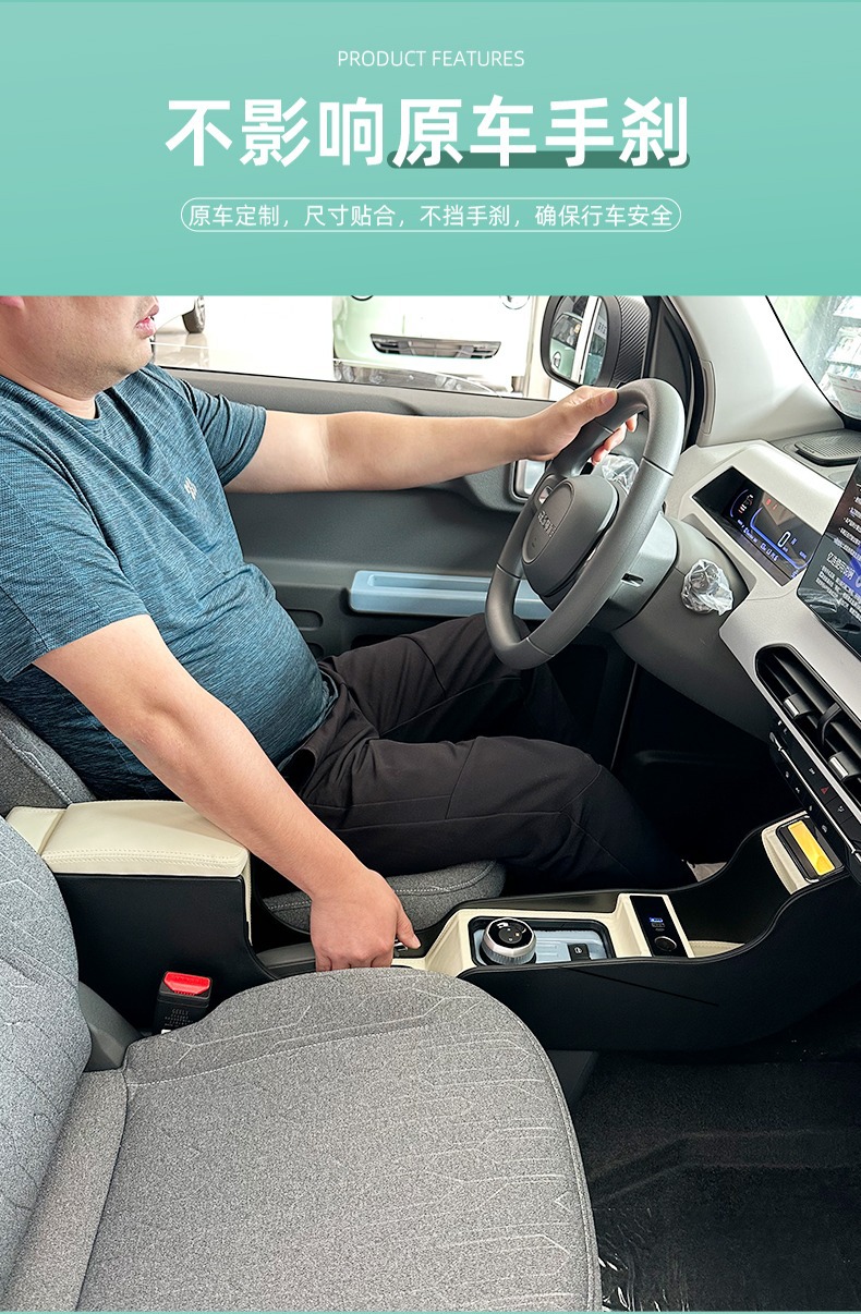 Suitable for Geely Panda mini armrest box mini decoration accessories modified storage storage central armrest box