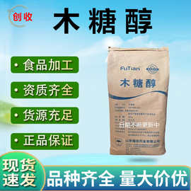 福田木糖醇食品级甜味剂无糖代糖烘焙饮料零卡糖粉末颗粒低糖低卡