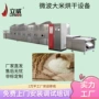 灭虫干燥多功能隧道式机器