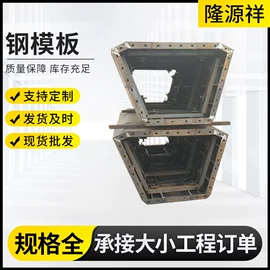 钢模板;无缝管;焊管