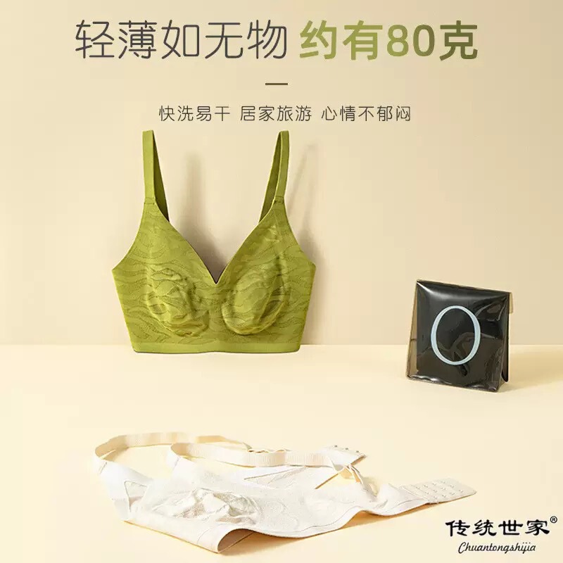 Cross-Border Travel-Specific Bra, Lightweight and Portable, Wireless, Soft Support, Gathers and Supports Side Breasts, Comfortable Underwear Cross-Border Travel-Specific Bra, Lightweight and Portable, Wireless, Soft Support, Gathers and Supports Side Breasts, Comfortable Underwear