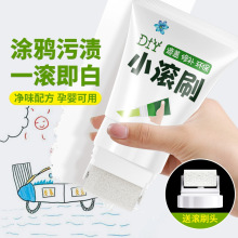 小滚刷补墙膏彩色滚筒漆墙面翻新改色修补漆内墙漆补墙漆乳胶漆