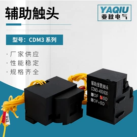 脱扣器;断路器附件;其他低压电器