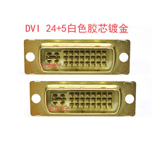 DVI24+5���^����ʽ��ɫ�zоǰ��僽�DVI-D�ӿں������^���F��僽�