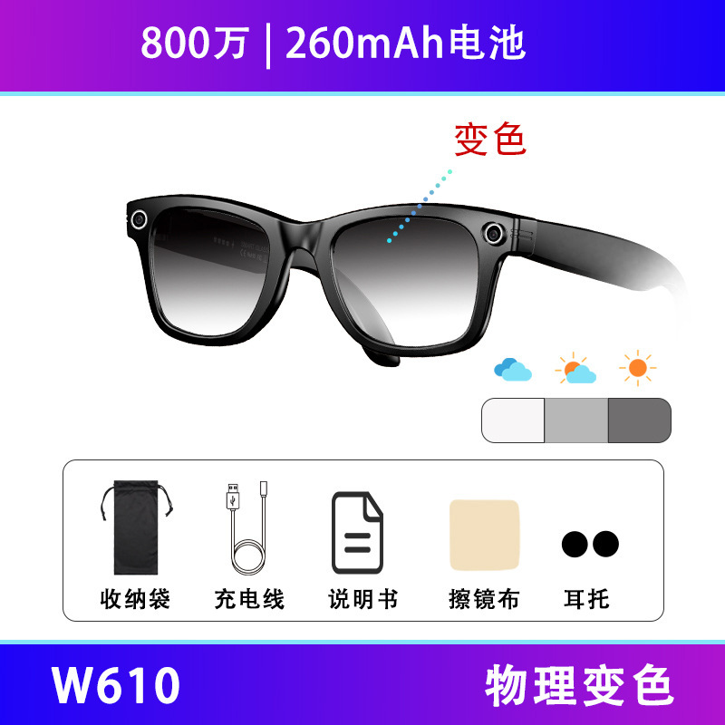 Ai智能眼镜拍视频可录像蓝牙音频支持通话800万自动识别翻译变色|undefined