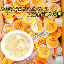 【果冻布丁】牛奶芝士布丁果冻独立包装网红宿舍解馋追剧零食必备