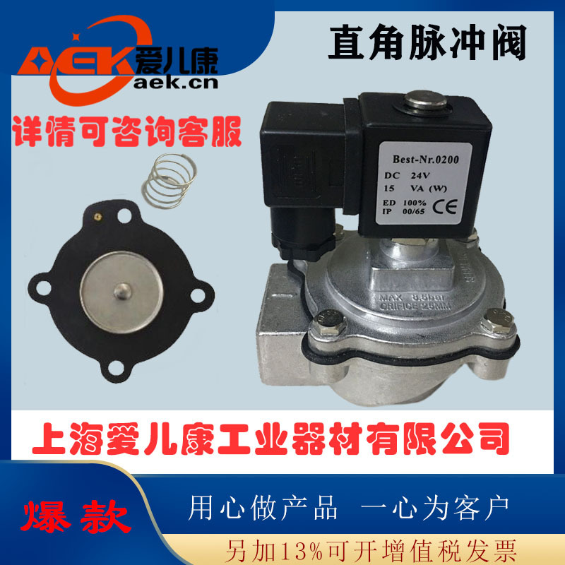 SMF脉冲阀MD脉冲阀UM/AMF直角脉冲阀防爆脉冲阀锂电脉冲阀