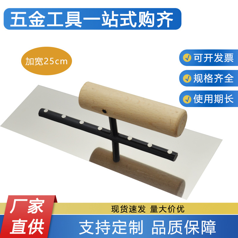 不锈钢抹泥刀油漆工抹灰刀铁板抹子木柄收光刀批刀批墙神器