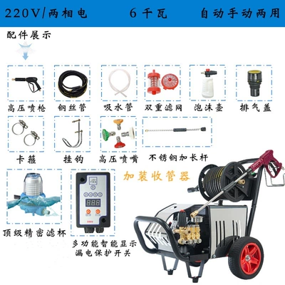 Car washing machine High-Pressure Water Gun Car Wash - no-4-four-level-silent-top-with-commercial-220v-6kw-pressure-360kg-tube-20m-upgraded-tube-collector