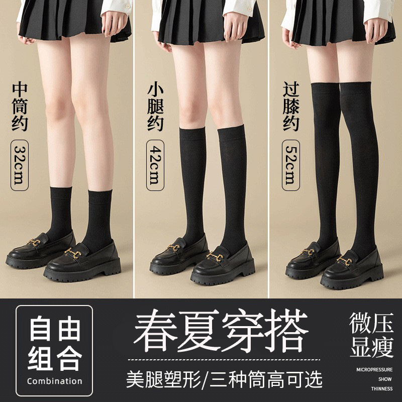 Calcetines de algodón puro para mujer, de media pantorrilla, adelgazantes con compresión, estilo JK, por encima de la rodilla, en blanco y negro, calcetines Zhuji al por mayor.