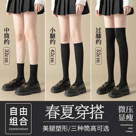 小腿袜女春夏纯棉袜子女压力瘦腿jk中筒袜黑白过膝袜诸暨袜子批发