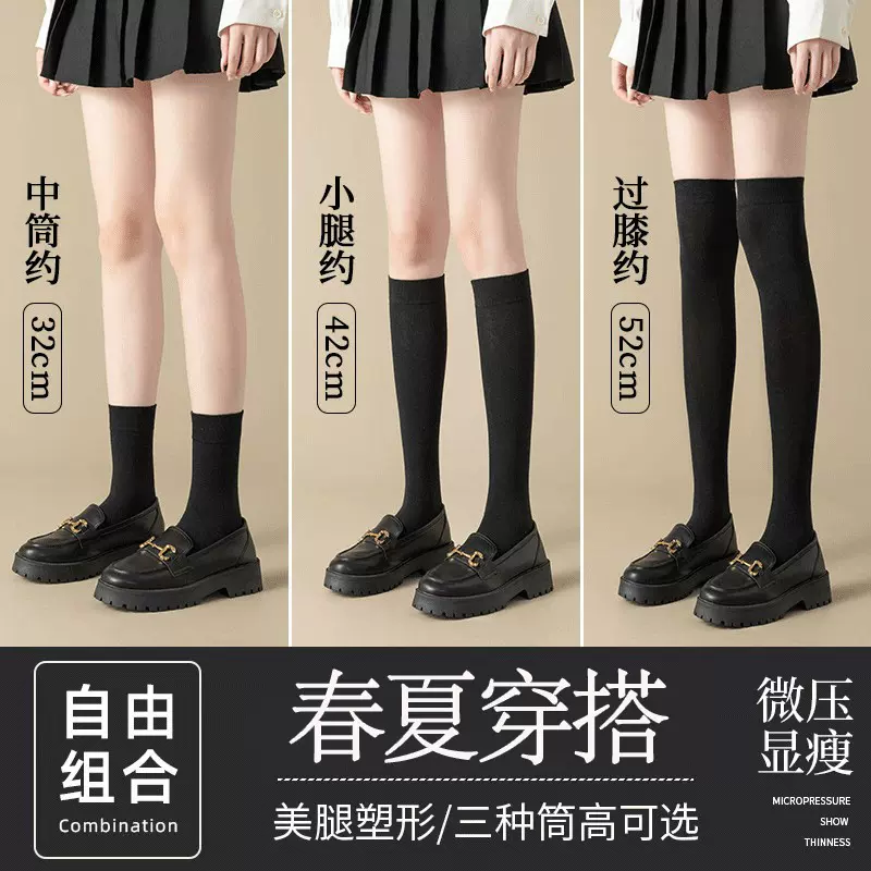 小腿袜女春夏纯棉袜子女压力瘦腿jk中筒袜黑白过膝袜诸暨袜子批发
