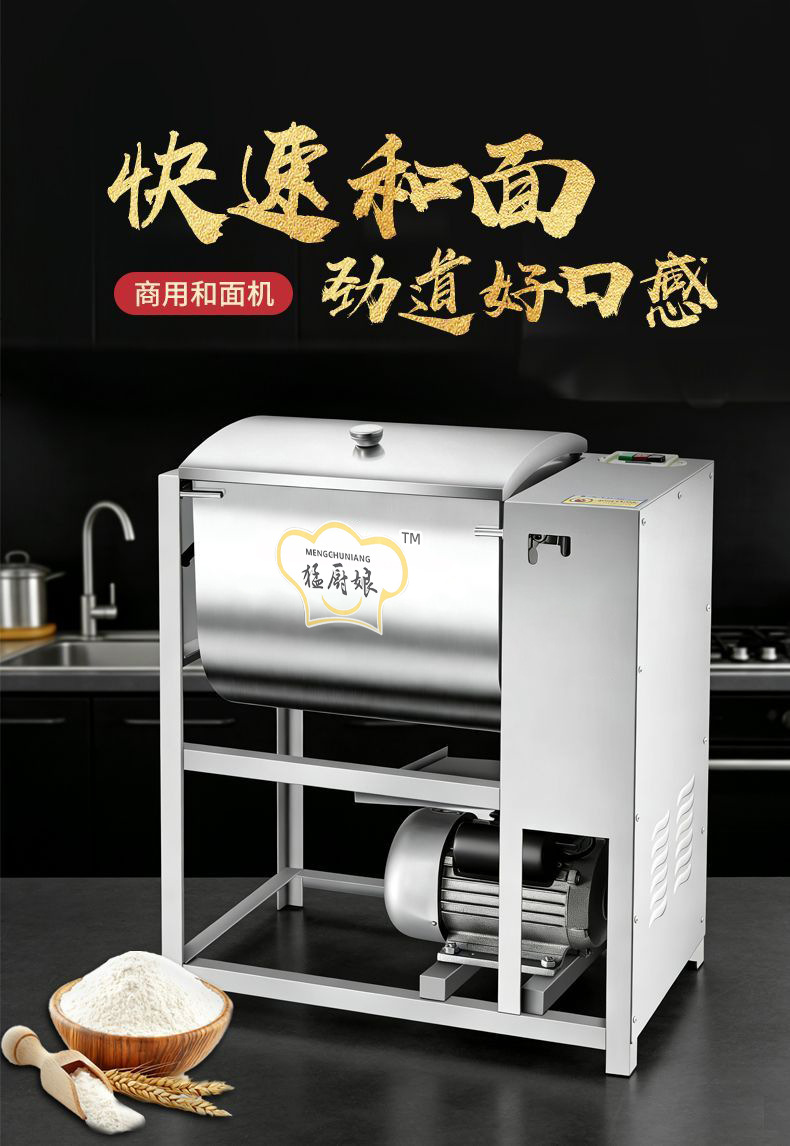 Yanxuan Gewerbliche Teigknetmaschine 5-25 kg große Kapazität verstärkte Edelstahl Teigknetmaschine vollautomatische Mehlmischmaschine