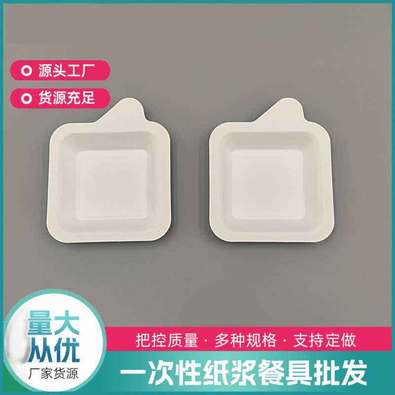 Disposable Plates, Cake Plates, Pulp Square Tableware, Paper Plates, Biodegradable Sugarcane Pulp Cake Plates, Wholesale