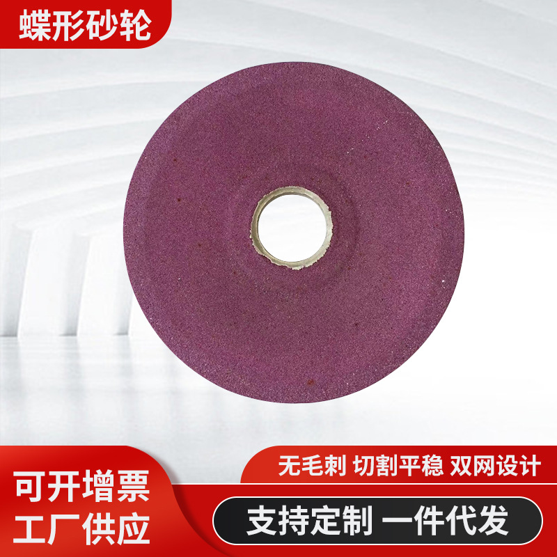 厂家供应蝶形异型砂轮杯型砂轮碗型砂轮白刚玉砂轮规格齐全 批发