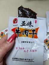 海南特产伴手礼文昌锦山亚妹牛肉干真空压缩袋零食小吃休闲食品