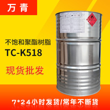 【萬青】K518 雙酚A環氧樹脂 地坪用  透明絕緣 機械性能強